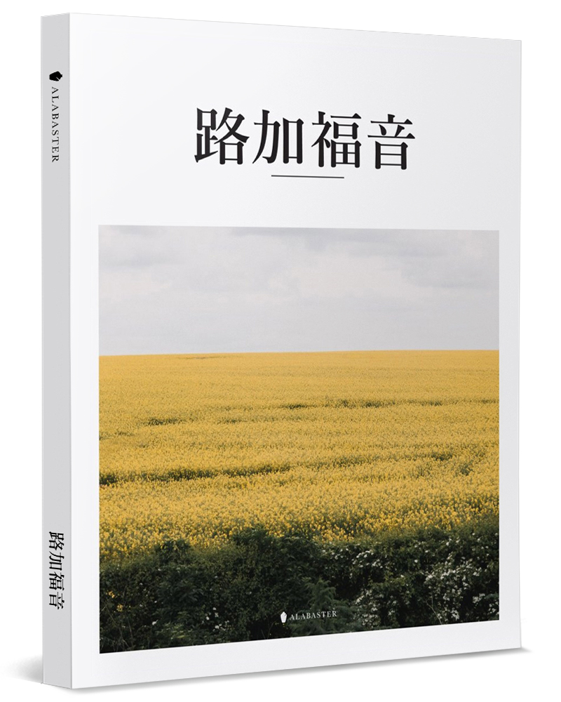 路加福音