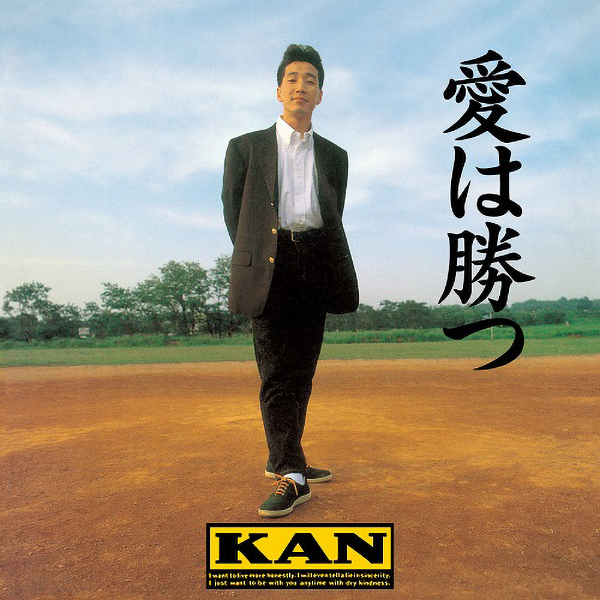 ⭐︎限定盤⭐︎ KAN / 愛は勝つ（美品）　送料無料 2025年最新】kan 愛は勝つの人気アイテム - メルカリ