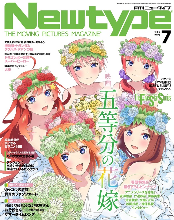 月刊New type (7月2022) | 誠品線上