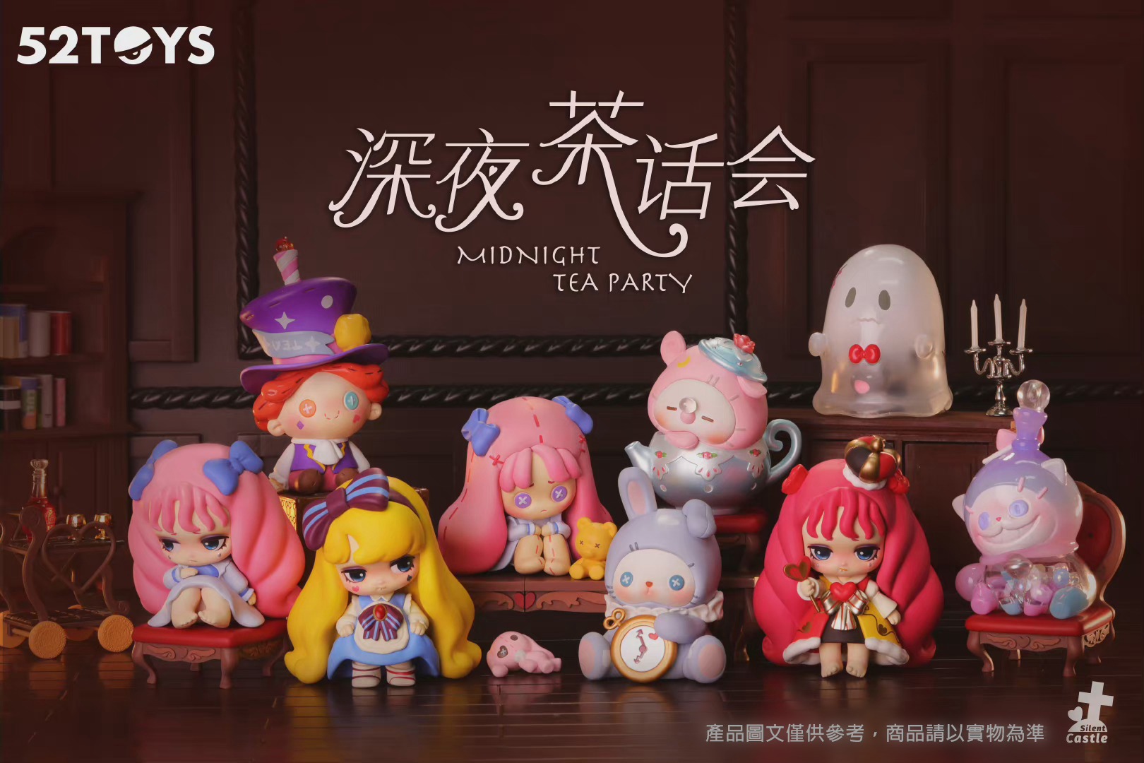 52TOYS Lilith系列盒玩深夜茶話會8款套組| 誠品線上