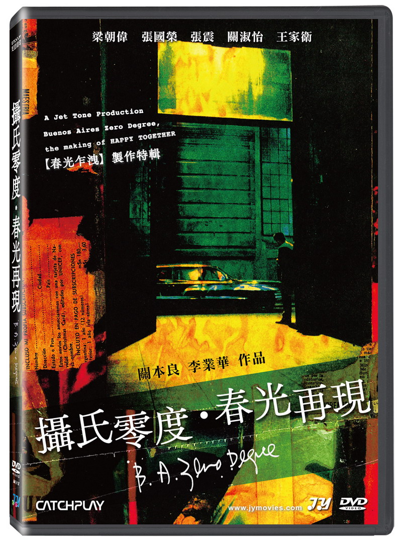 攝氏零度．春光再現(DVD) | 誠品線上