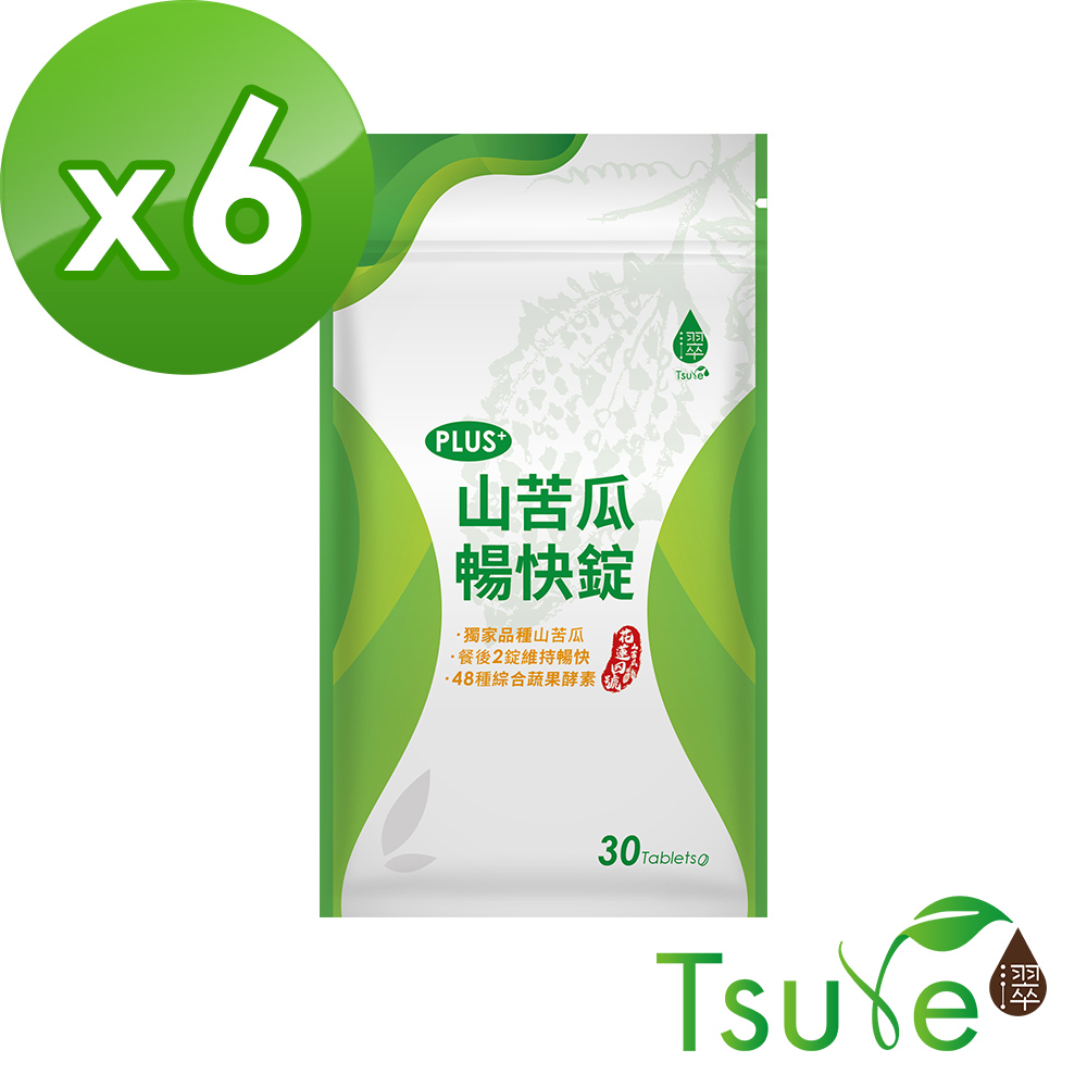 【日濢Tsuie 】山苦瓜暢快錠加強版PLUS(30錠/袋)x6袋