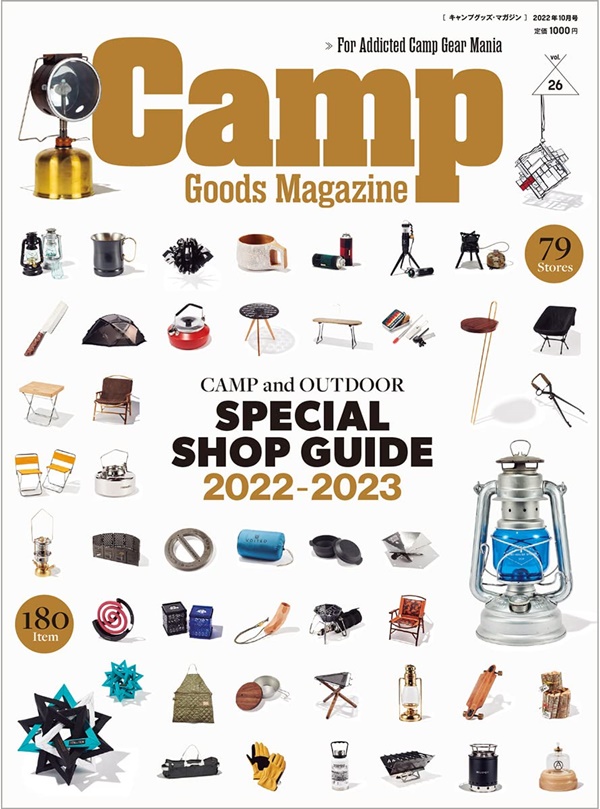 Camp．Goods Magazineキャンプグッズ．マガジン(10月2022) | 誠品線上