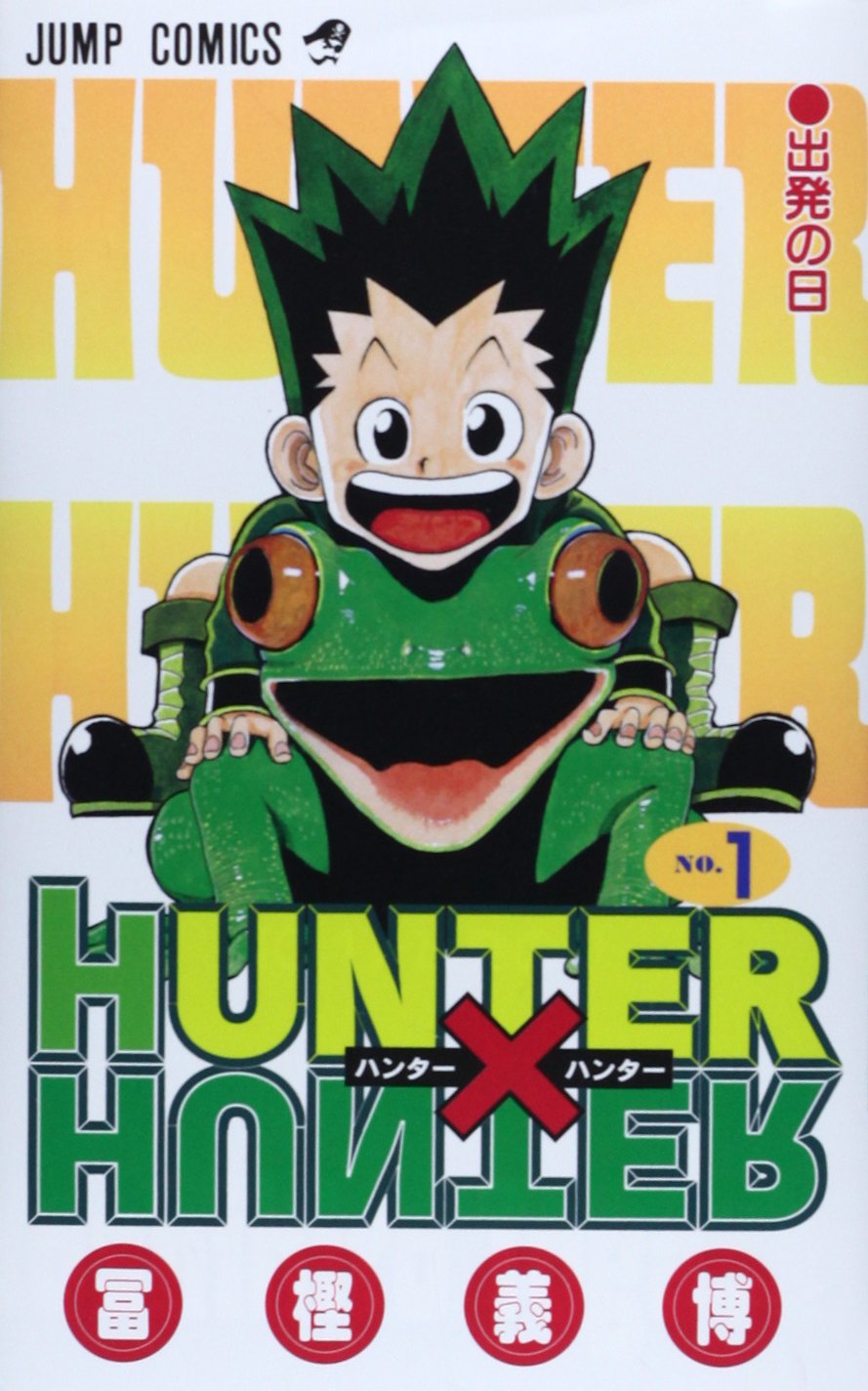 HUNTER X HUNTER 1 | 誠品線上