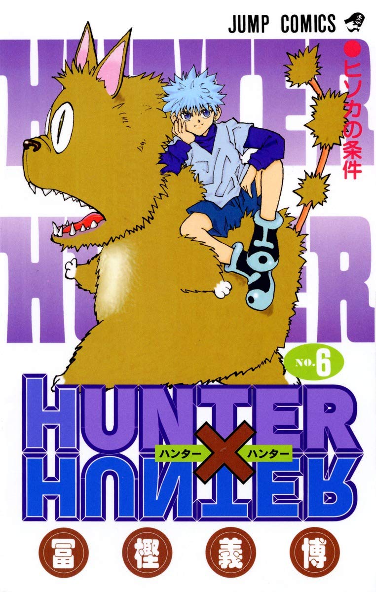 HUNTER X HUNTER 6 | 誠品線上