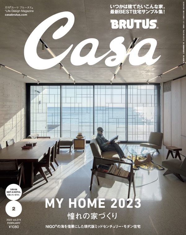 Casa BRUTUS (2月2023) | 誠品線上