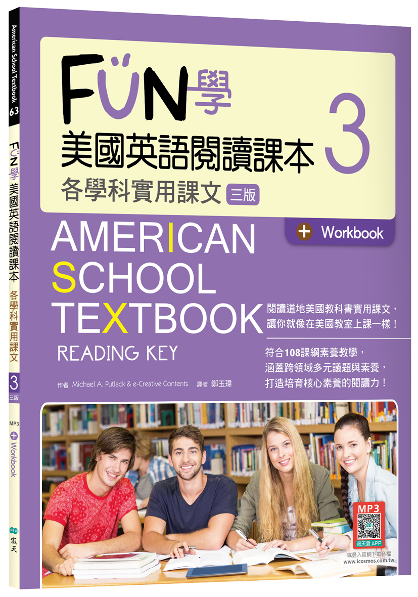 FUN學美國英語閱讀課本 3: 各學科實用課文 (第3版/附Workbook/寂天雲隨身聽APP)