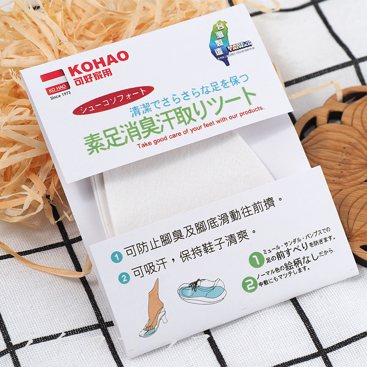 KOHAO黏貼式吸汗鞋墊-8枚入×3包