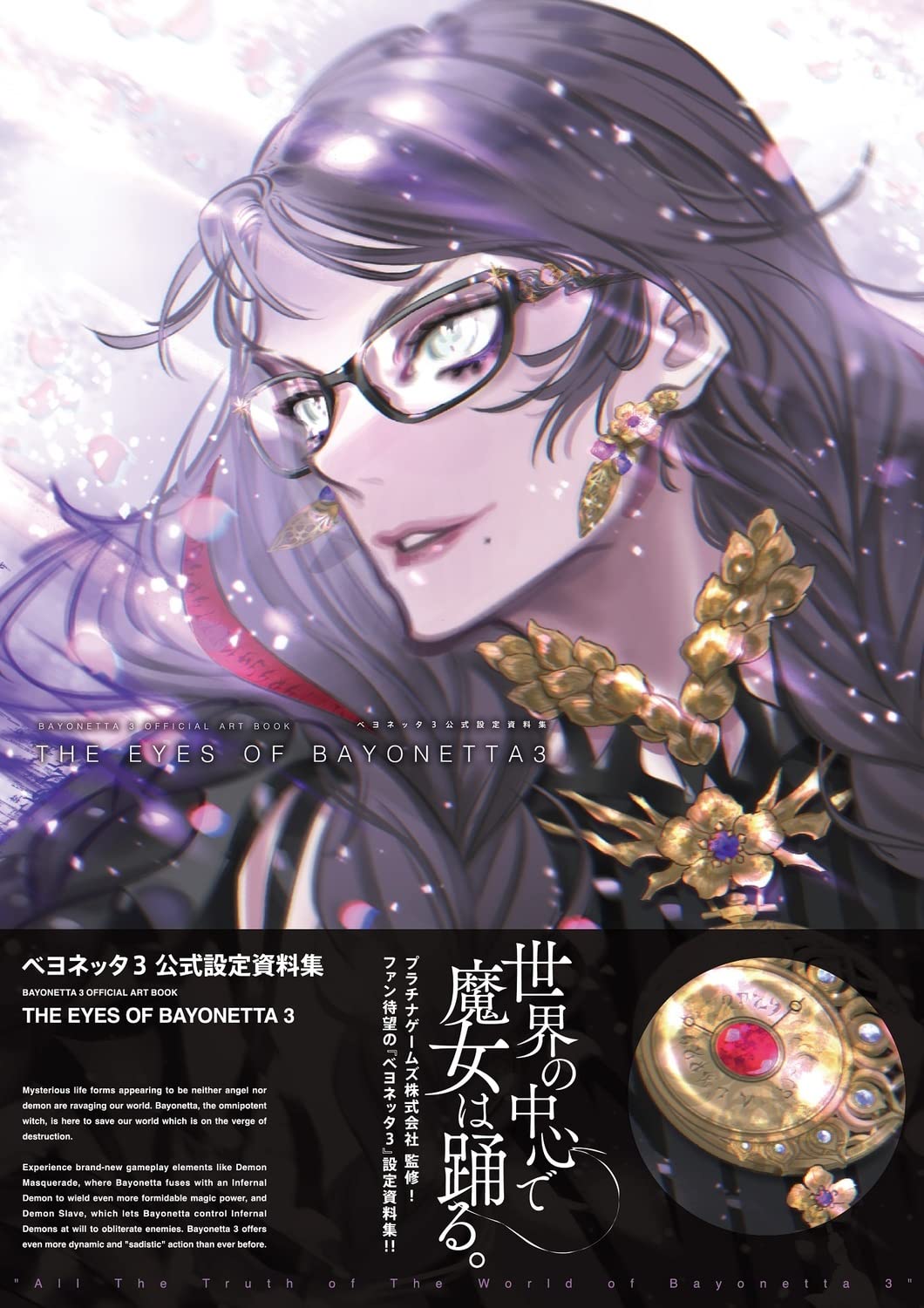Bayonetta 3 Official Art Book: The Eyes of Bayonetta 3