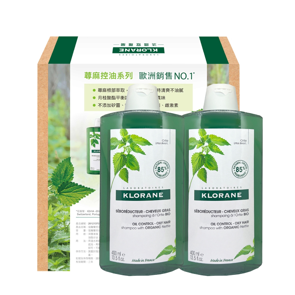 【KLORANE 蔻蘿蘭】 控油洗髮精400ML兩入組 (台灣公司貨)