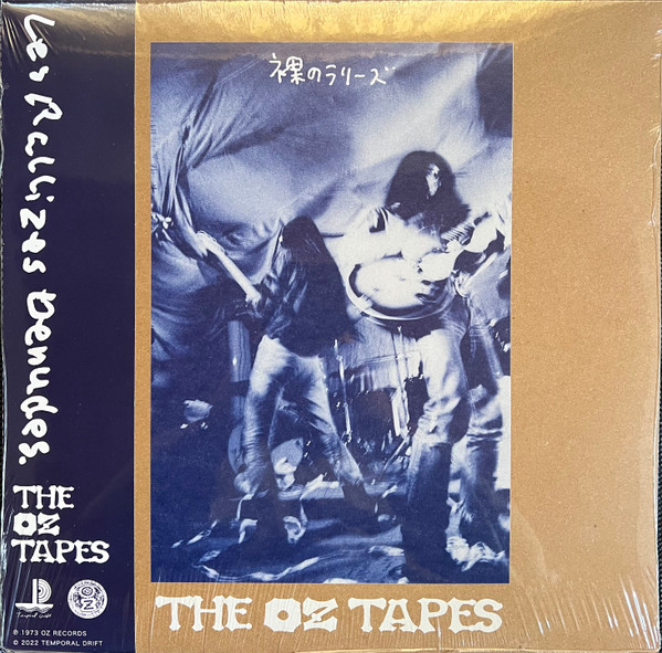 The OZ Tapes (2LP/Transparent Blue Vinyl)