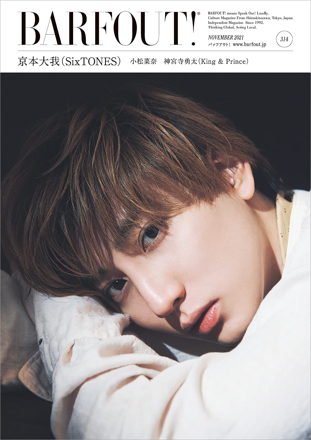 京本大我　写真　まとめ売り 京本大我 公式写真 まとめ売り