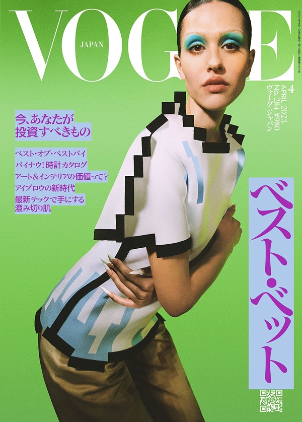VOGUE JAPAN (4月2023) | 誠品線上