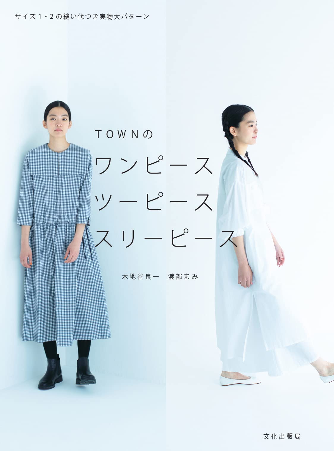 TOWNのワンピース ツーピース スリーピース | 誠品線上
