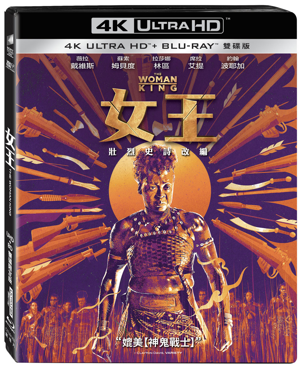 女王 (UHD+BD雙碟限定版)