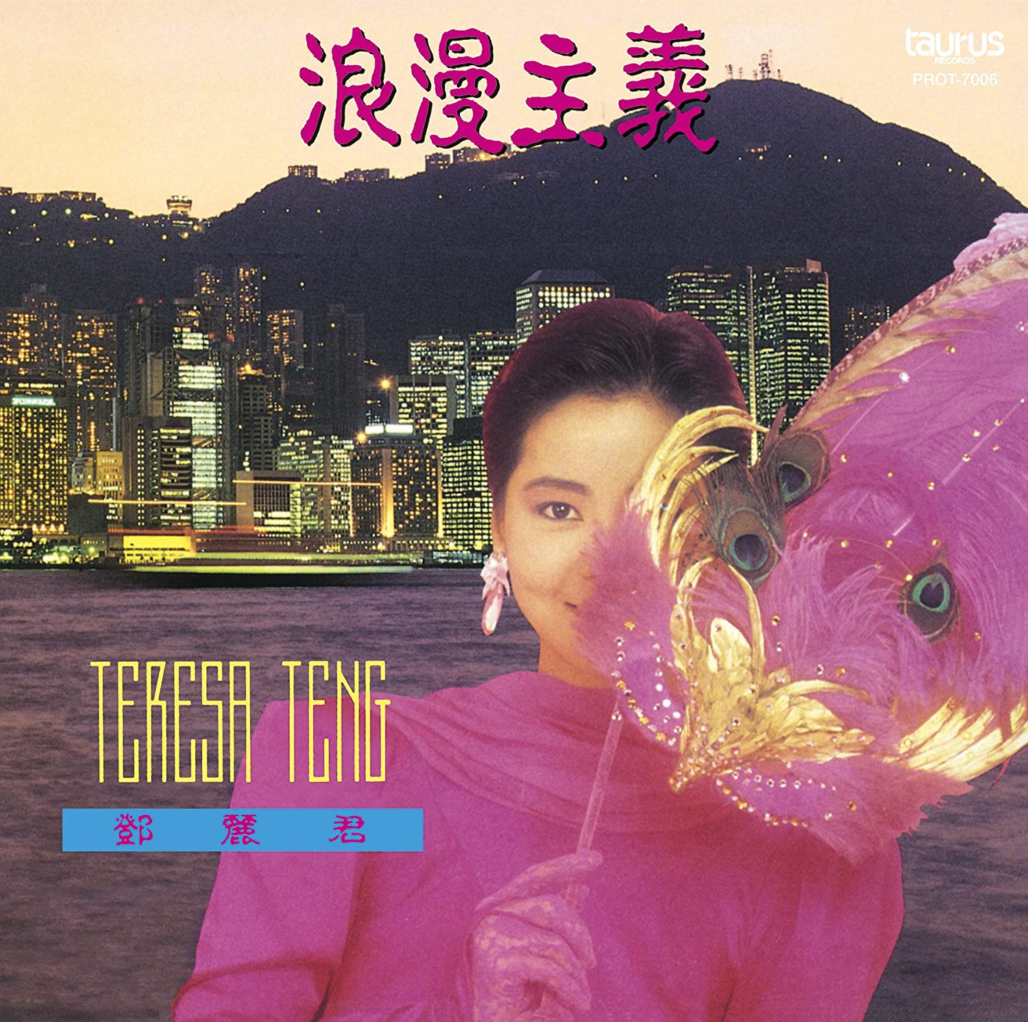 浪漫主義 (LP/Repress)