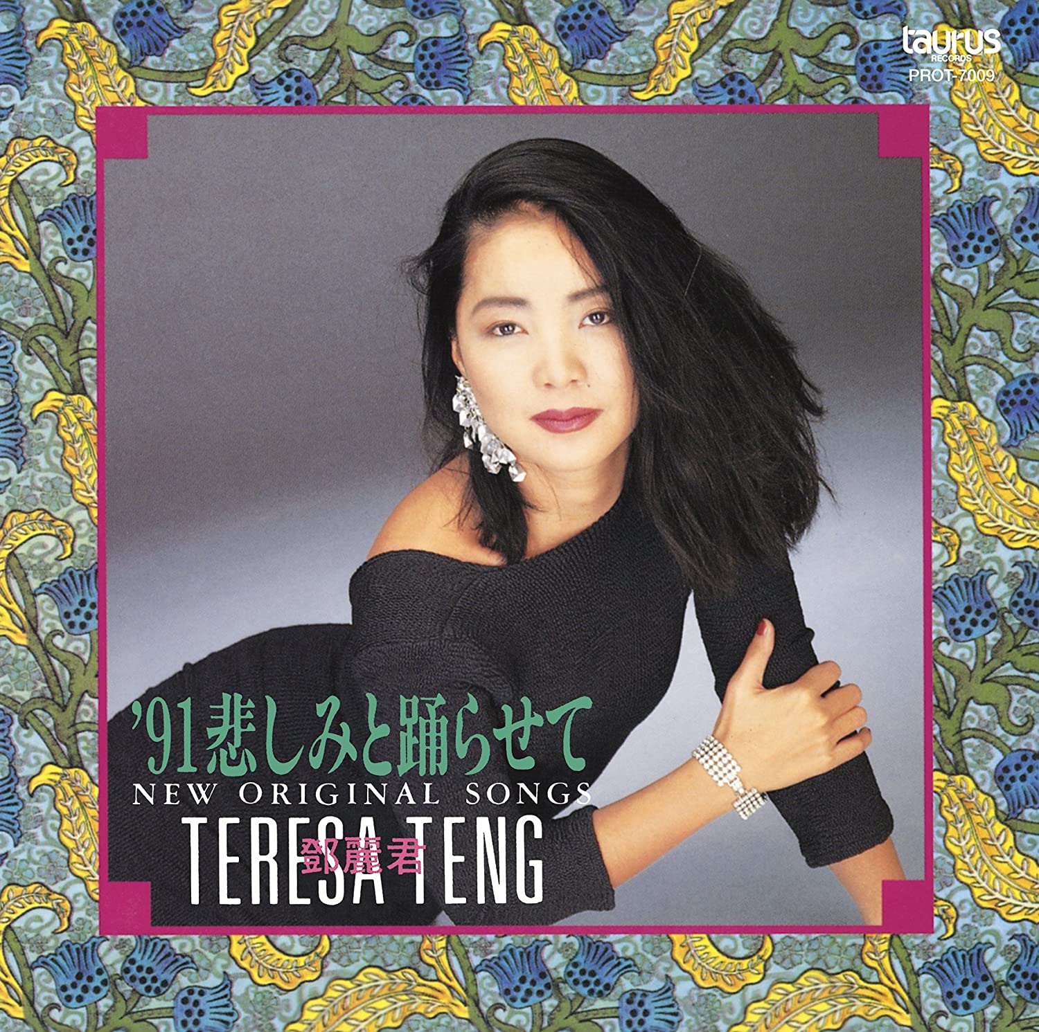 '91 悲しみと踊らせて: New Original Songs (LP/Repress)