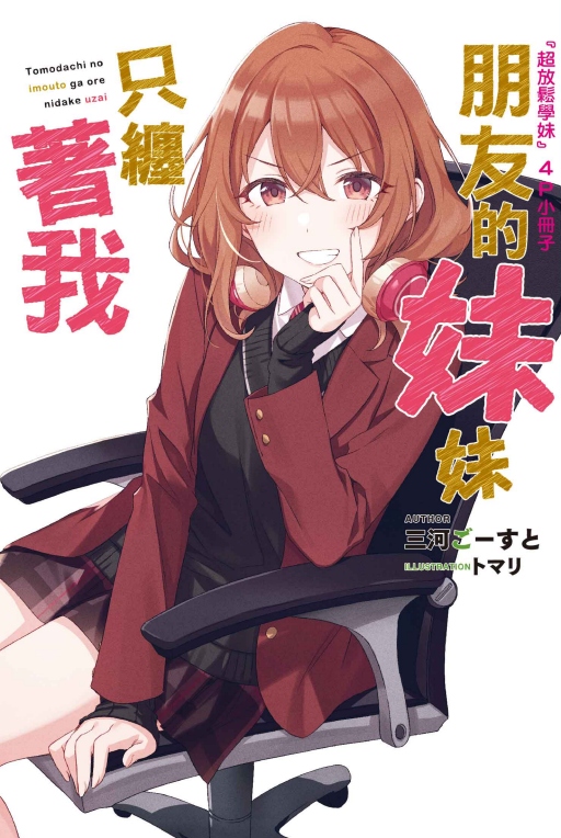 贈品說明圖