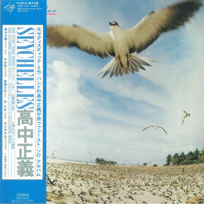 Seychelles (Black Vinyl/Limited Edition)