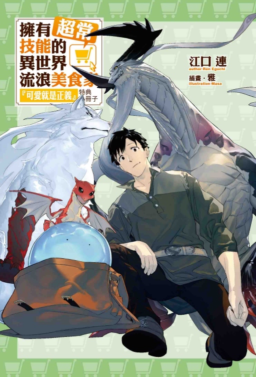 贈品說明圖