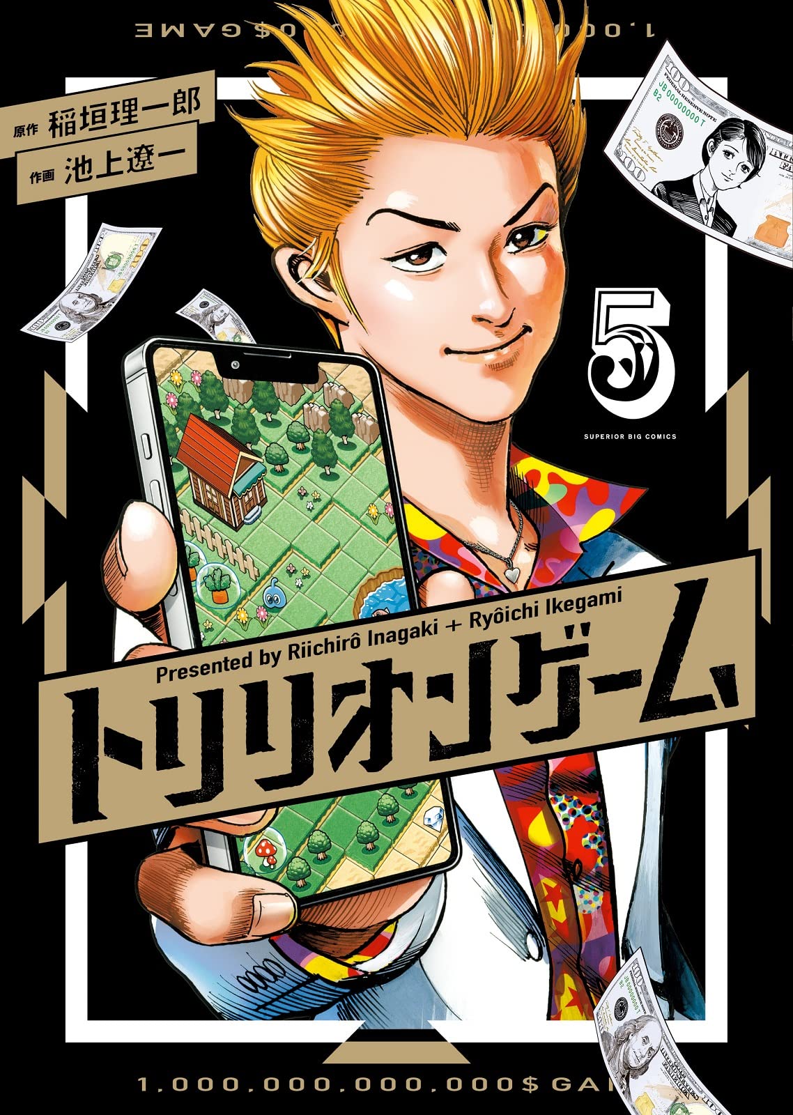 トリリオンゲーム 5 | 誠品線上