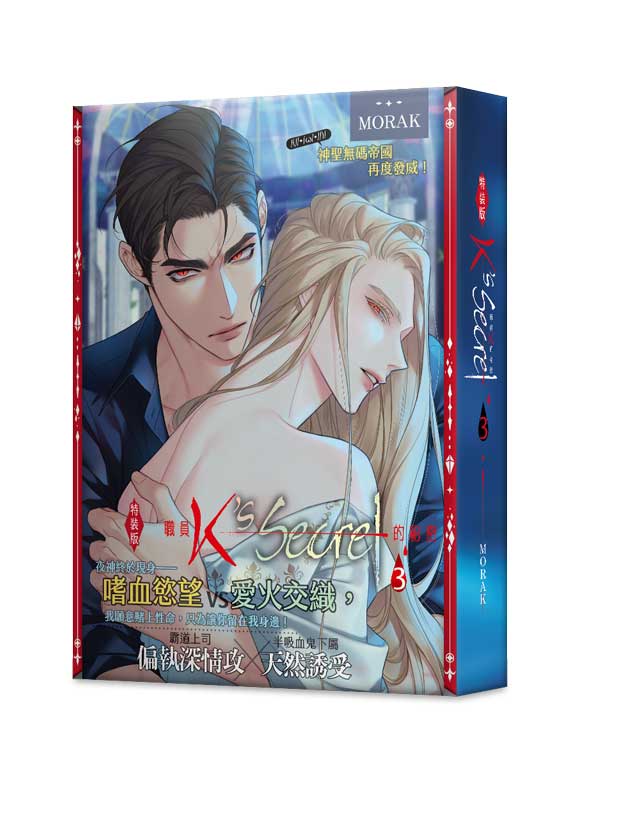 職員K的秘密3 (特裝版) | 誠品線上