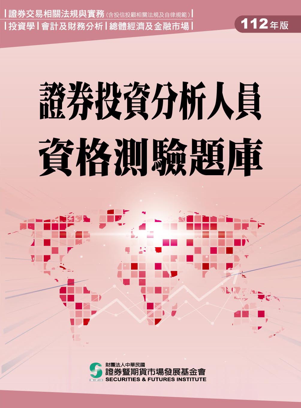 證基會│ 搜尋│ 誠品線上- 閱讀與生活的無盡想像