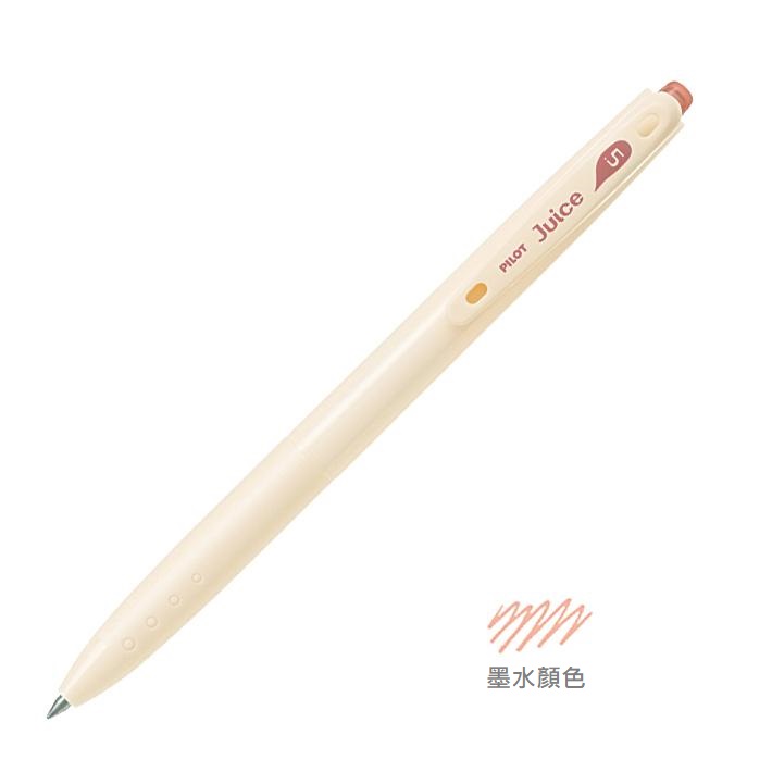 PILOT Juice 果汁筆/ 10周年限定二彈/ 0.5/ 莫蘭迪橘