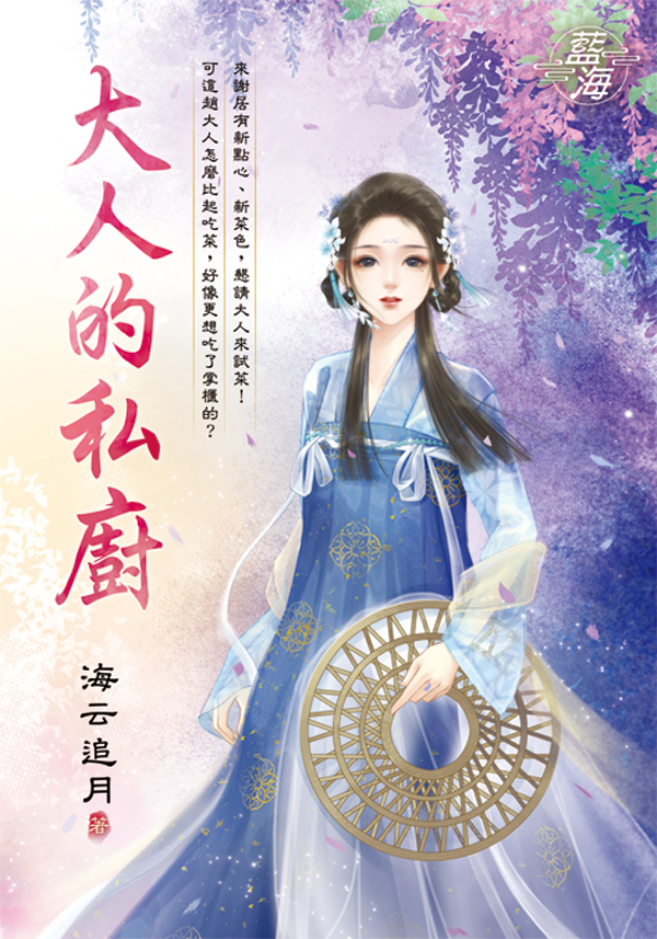 大人的私廚 (全)
