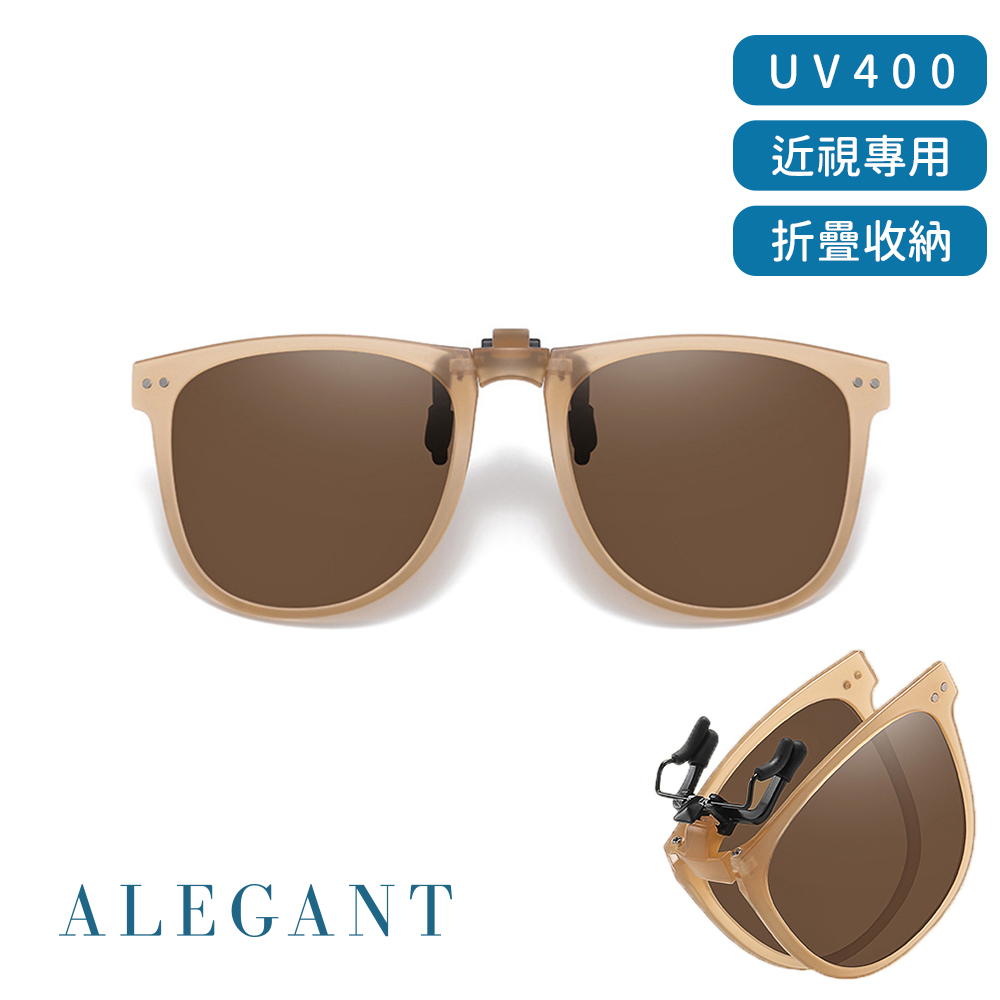 ALEGANT奶霧杏花棕時尚大框可掀折疊夾式偏光太陽眼鏡 UV400墨鏡 上掀夾片 外掛夾式鏡片 摺疊前掛眼鏡