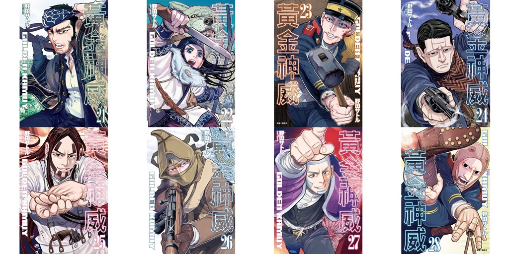 黃金神威 21-28 (8冊合售)