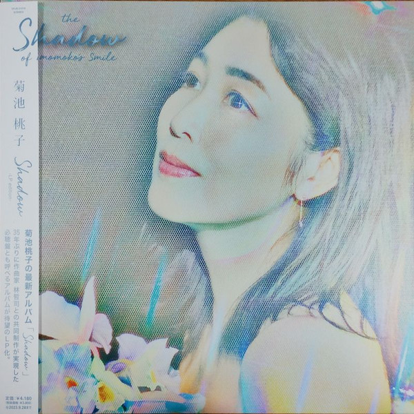 Shadow (LP Edition)