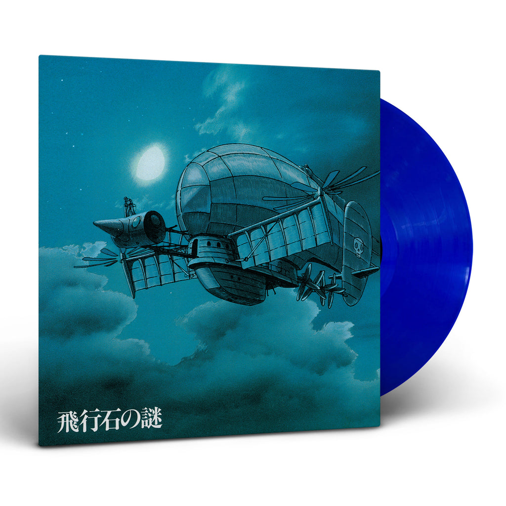 天空の城ラピュタ: サウンドトラック u003c飛行石の謎u003e (LP Clear Deep Blue Vinyl 完全限定盤) | 誠品線上