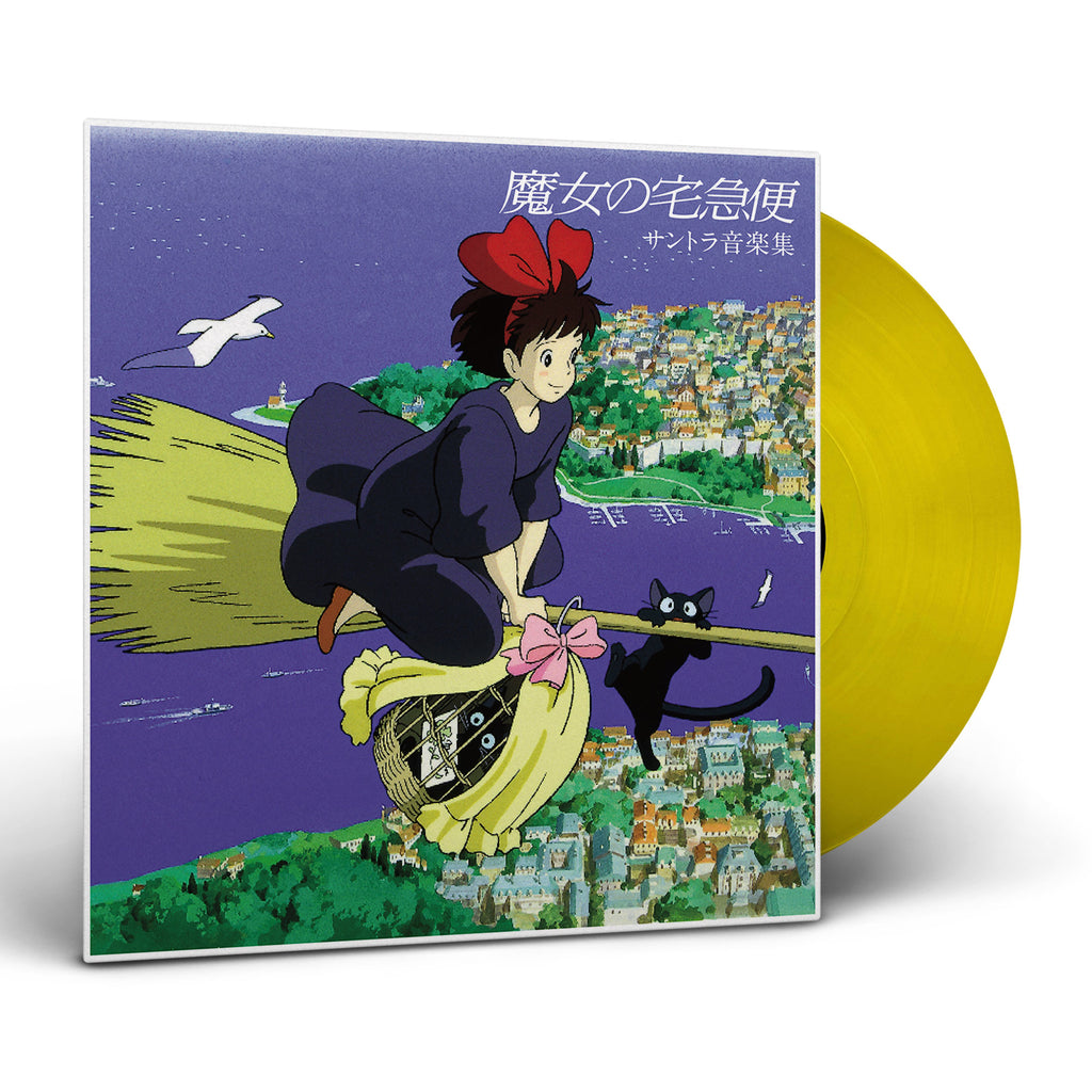魔女の宅急便: サントラ音楽集 (LP Clear Yellow Vinyl 完全限定盤 