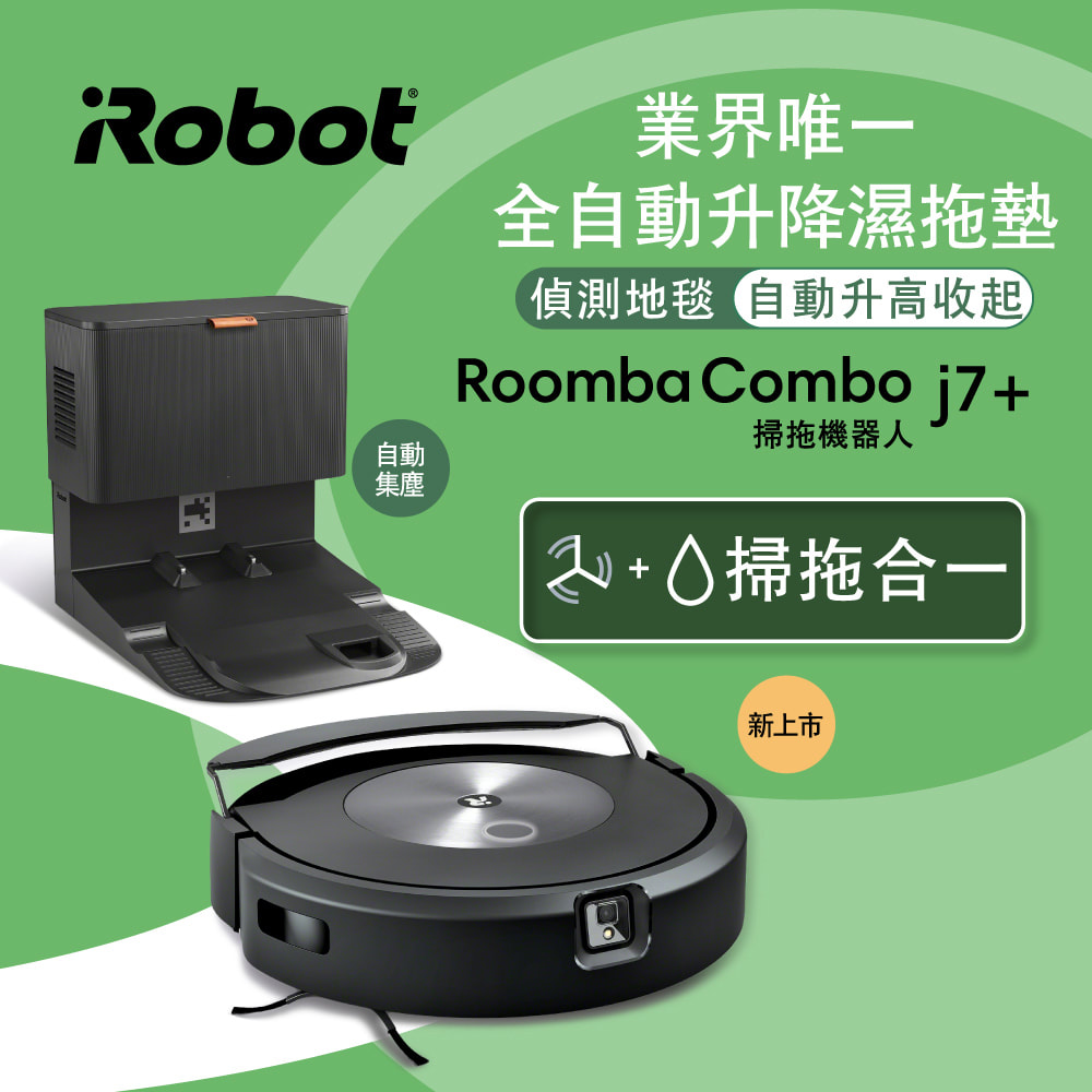 説明書付】iRobot Roomba j7+ 説明書付】iRobot Roomba j7+