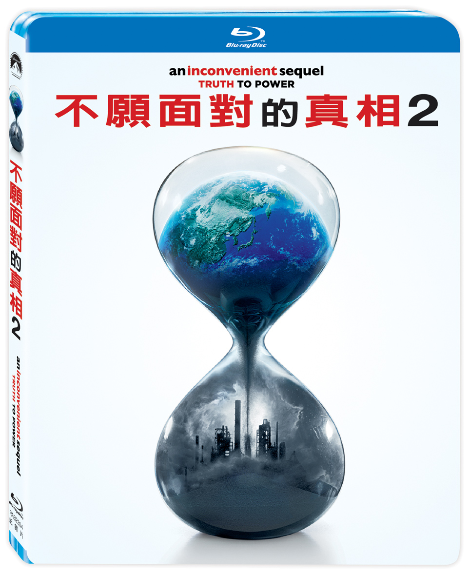 不願面對的真相 2 (BD)