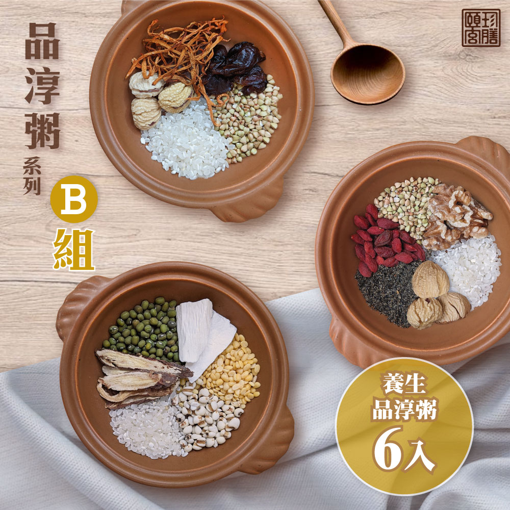 【頤珍宮膳】養生御品粥B組X6包