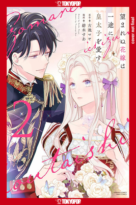 The Unwanted Bride Loves the Crown Prince with All Her Heart, Volume 2