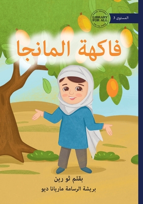 The Mango Fruit - فاكهة المانجا Thu Rein