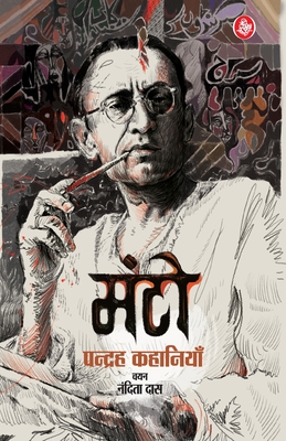 Manto: Pandrah Kahaniyan (Hindi) Saadat Hasan Manto