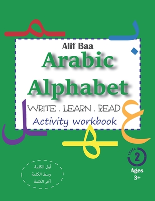 Alif Baa Arabic Alphabet Write Learn and Read Activity workbook: Learn How to Write the Arabic Letters in their different locations (in the first, mid Cracking Arabic
