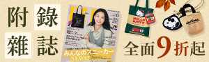 附錄雜誌─插畫/卡通