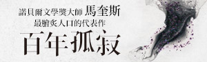 魔幻現實主義經典《百年孤寂》首次影視改編 Netflix 12/11上架
