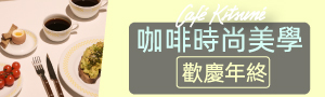 初衣食午│餐飲用品 藝術家聯名