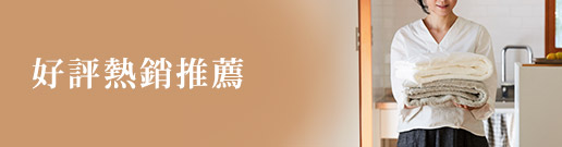 伊織好評熱銷推薦