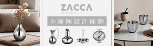 ZACCA ｜藏也家居