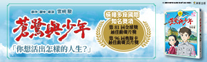 吉卜力精選作品書展