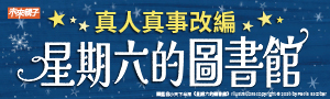小天下|3-8歲『親子共讀』推薦圖畫書.繪本