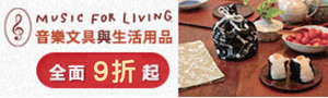 MUSIC FOR LIVING