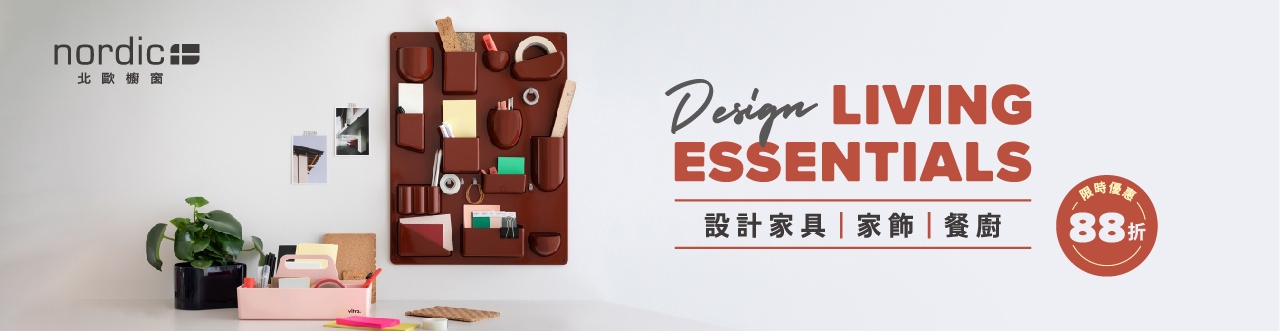 北歐櫥窗-品牌大b-1